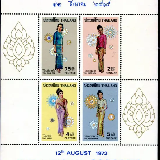 Thailand 1972 Women's National Costumes M/S. Fresh ...