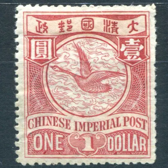 China 1898 $1 Bean Goose with wmk. Fresh MLH. SG ...