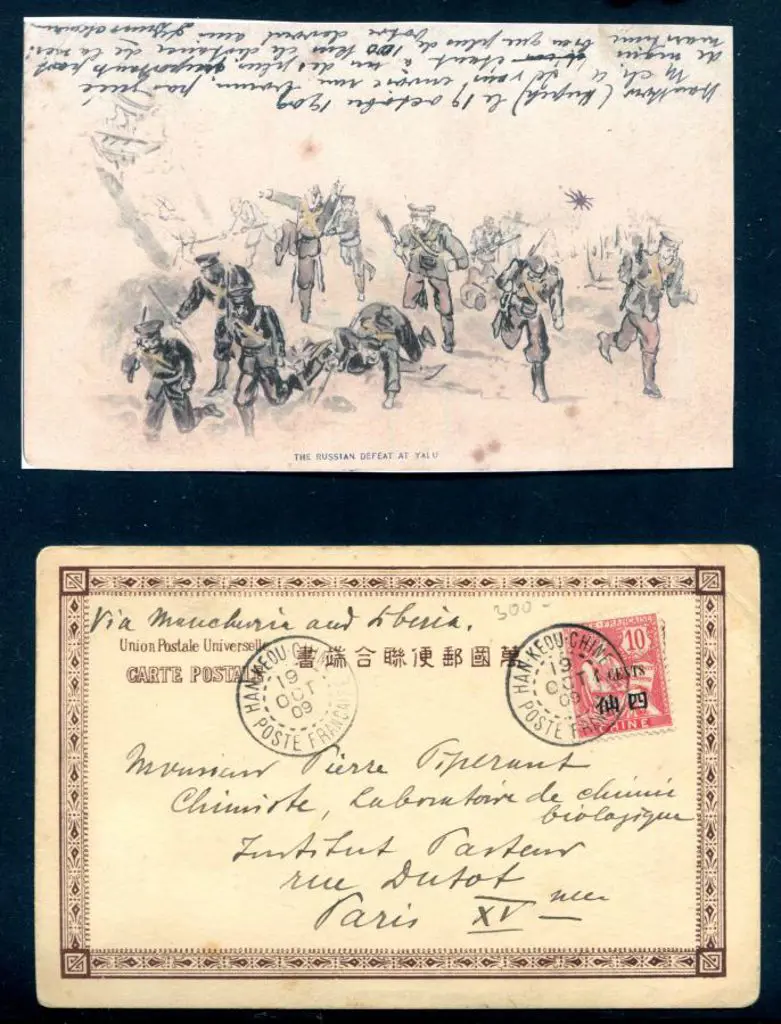 China 1909 (19th Oct) Postcard showing e a ... Image 1++