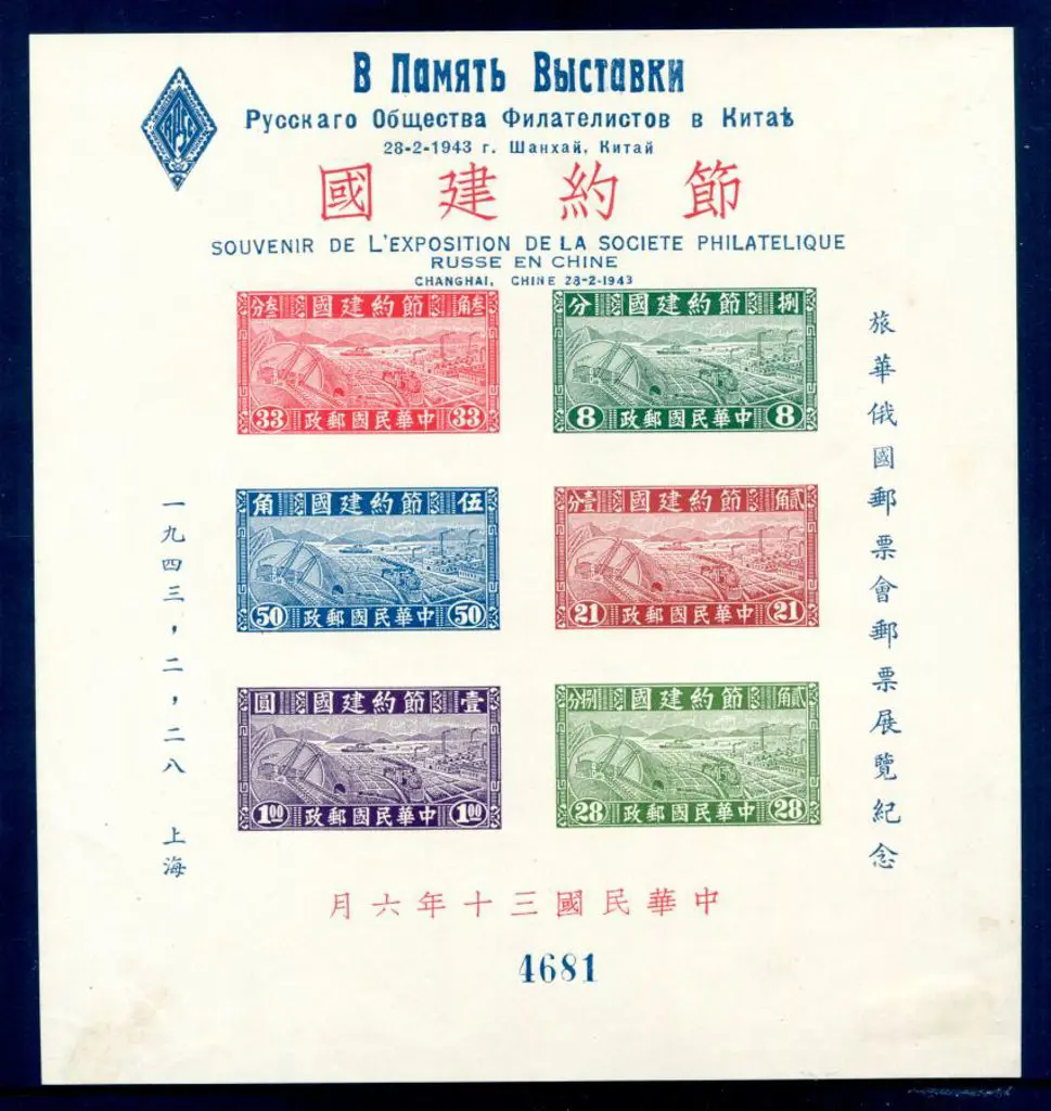 China 1941 Thrift Movement M/S ovptd in Russian & ... Image 1++