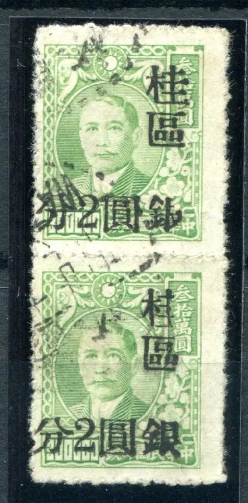 China 1949 2¢ on $300,000 apple green Currency ... Image 1++