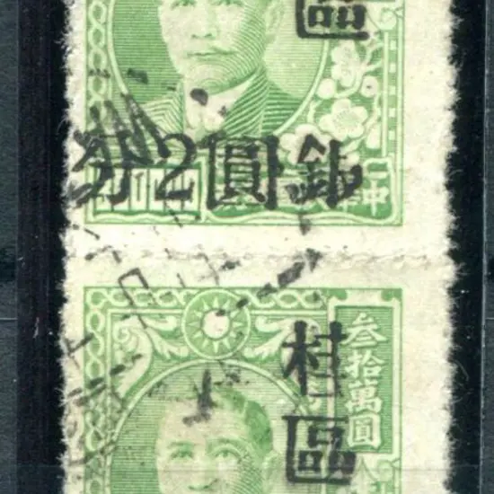 China 1949 2¢ on $300,000 apple green Currency ...