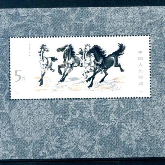 China 1978 Galloping Horses M/S. Fresh MUH. SG MS ...