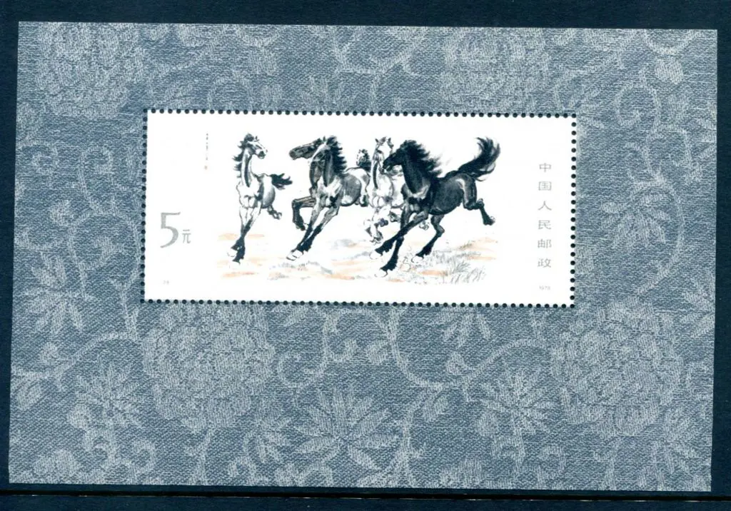 China 1978 Galloping Horses M/S as above. SG MS ... Image 1++