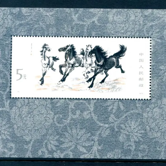 China 1978 Galloping Horses M/S as above. SG MS ...