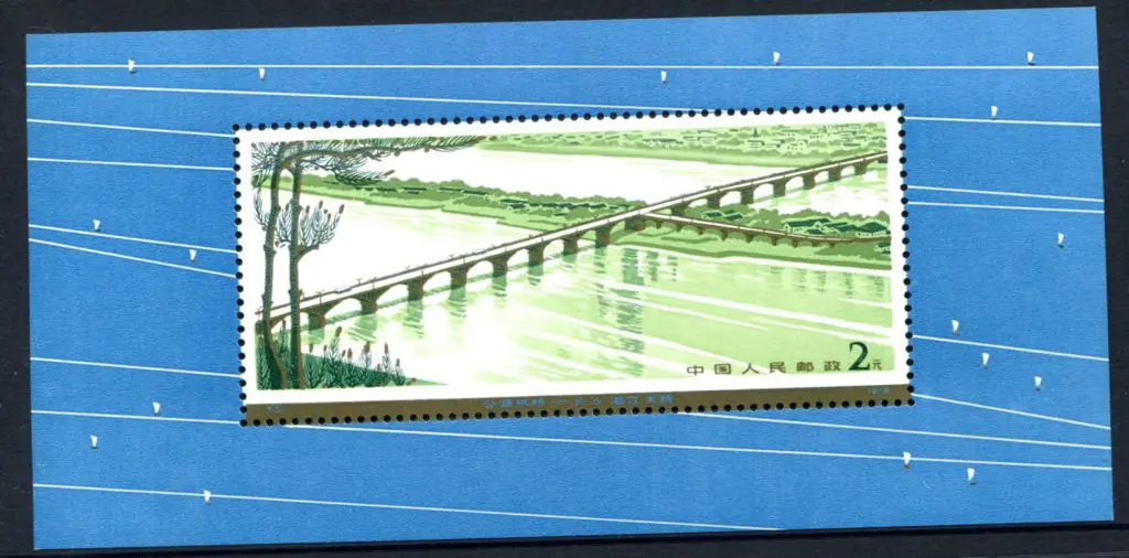 China 1978 Hsingkiang Bridge M/S. As above SG ... Image 1++