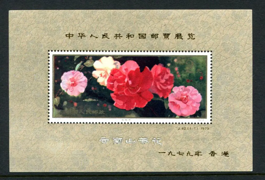 China 1979 2y Camellias of Yunnan - "Red ... Image 1++