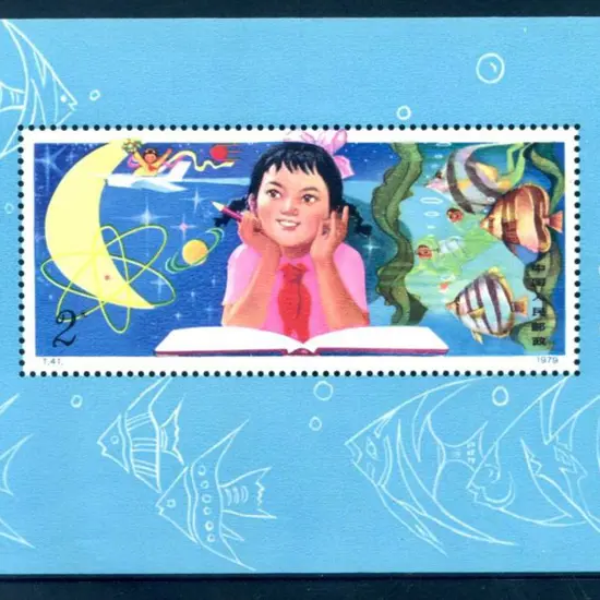 China 1979 2y Childhood Science - Girl with book & ...
