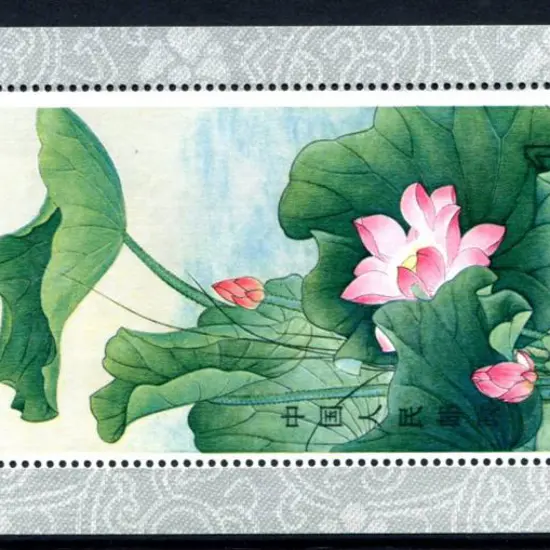 China 1980 1y Lotus Painting - "Fresh Lotus on ...