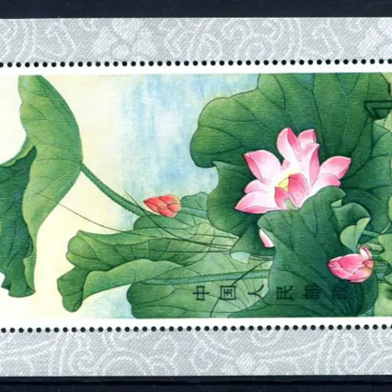 China 1980 1y Lotus Painting as above. SG MS3002, ...