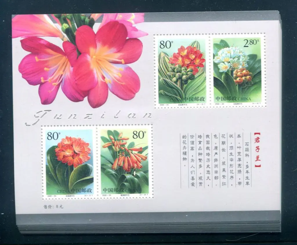 China 2000 Flowers M/S (Sold at 8y) x 47. All ... Image 1++