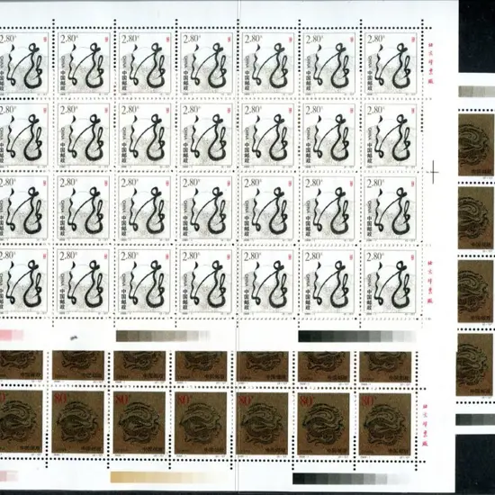 China 2000 Year of the Dragon pair in complete ...