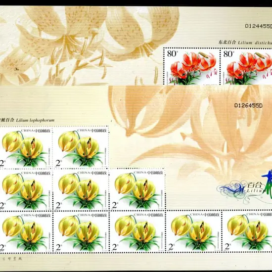China 2003 Lillies set of 4 Greetings Stamps in ...