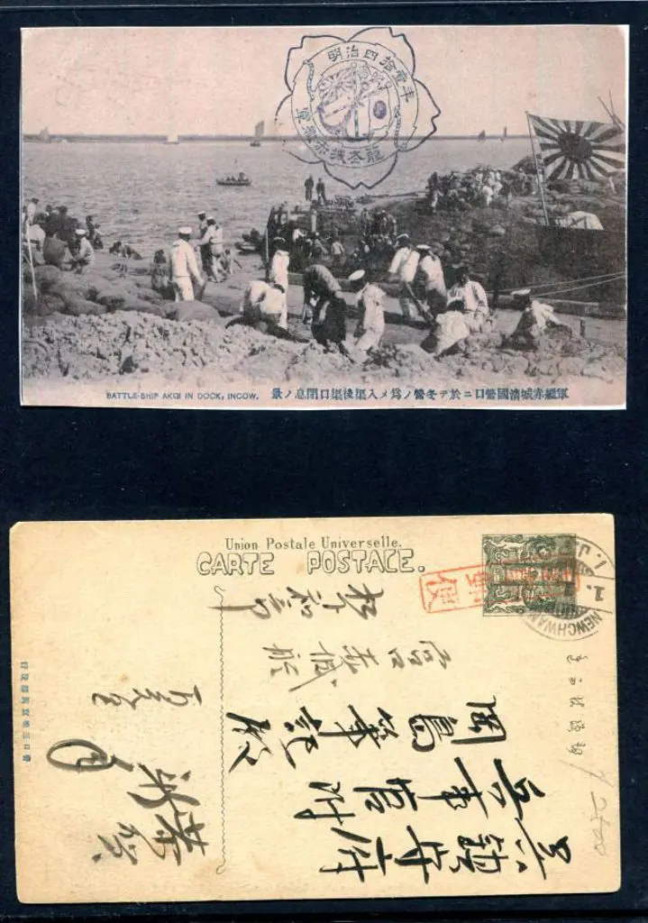 China Japanese Post offices 1908 (1st Jan) ... Image 1++