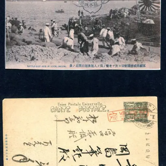 China Japanese Post offices 1908 (1st Jan) ...