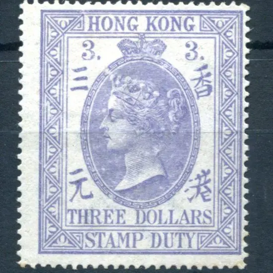 Hong Kong 1874/1902 $3 dull violet perf. 15½ x15 ...