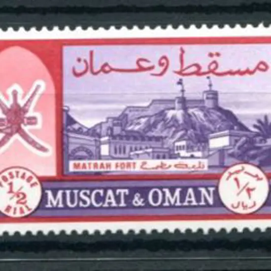 Muscat & Oman 1970 ¼r Nizwa Fort, ½r Matrah Fort & ...