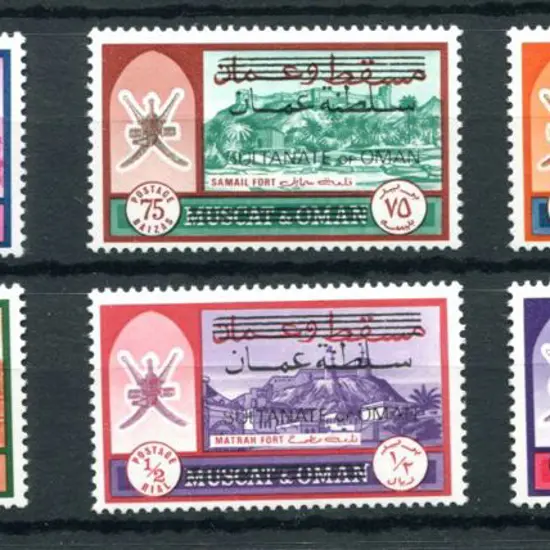 Oman 1971 50b to 1r "SULTANATE OF OMAN" ovpts. MUH ...
