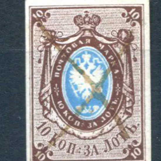 Russia 1858 10k blue & brown imperf with 4 large ...
