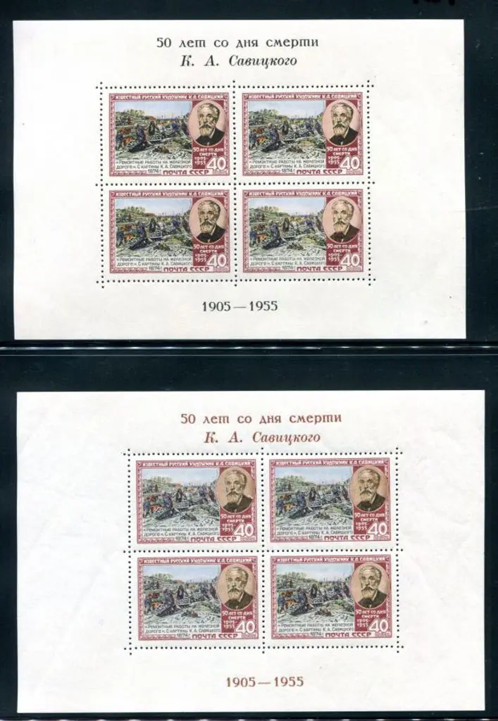 ussia 1955 Savitsky (SG 1883a/b), Lomonosov ... Image 1++