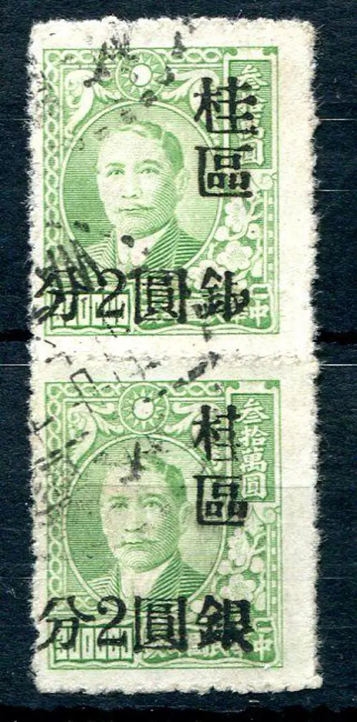 China 1949 2¢ on $300,000 apple green Currency ... Image 1++