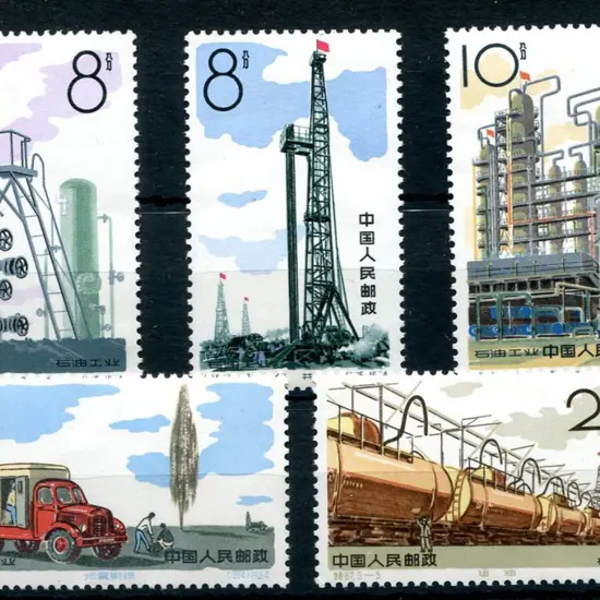 China 1964 Petroleum Industry set of 5 to 20f. ...