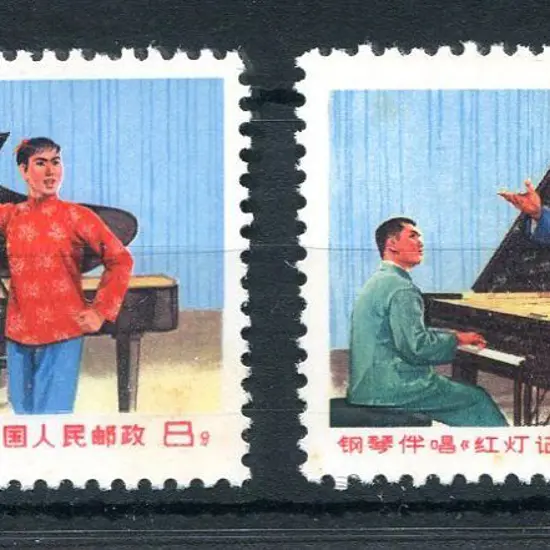 China 1969 Red Lantern Opera pair. MUH but tone ...