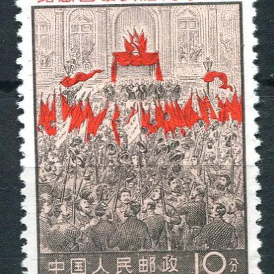 China 1971 10f Paris Commune Cent. Fine MUH SG ...
