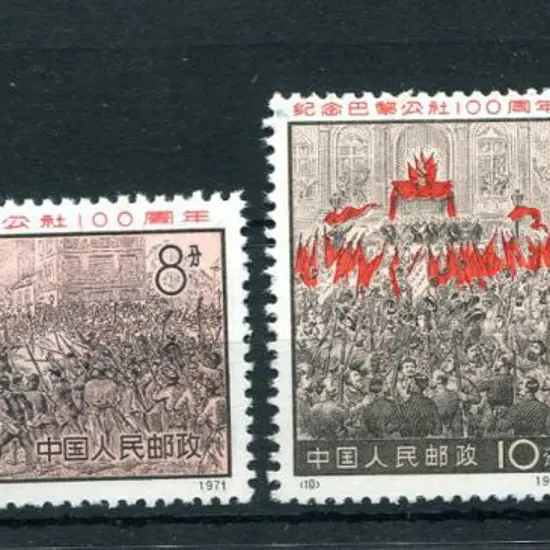 China 1971 Paris Commune Cent. set of 4. 22f with ...