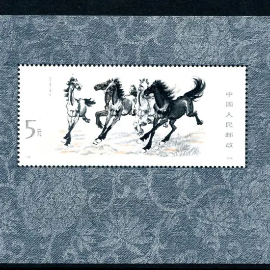China 1978 Galloping Horses M/S. Fresh MUH. SG MS ...