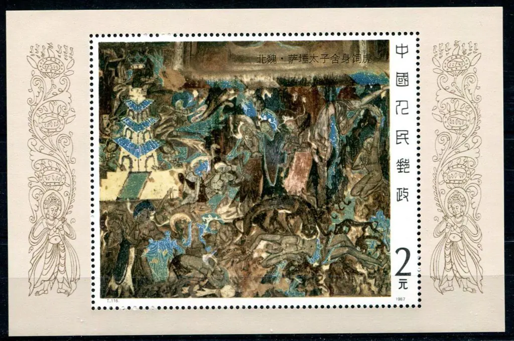 China 1987 Cave Murals Mahasattva Jataka M/S. MUH ... Image 1++