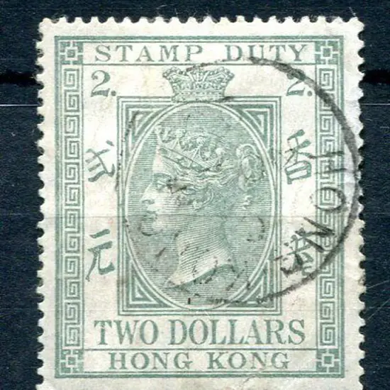 Hong Kong 1874/1902 $2 dull bluish-green Postal ...
