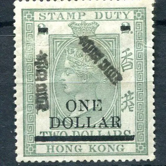 Hong Kong 1897 $1 on $2 dull bluish green Postal ...