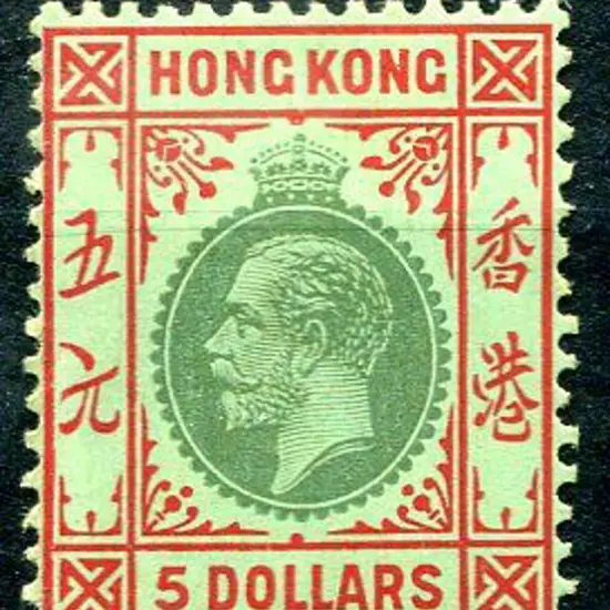 Hong Kong 1921/37 $5 green & red on emerald KGV, ...