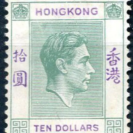 Hong Kong 1938/52 $11 green & violet KGVI. MLH, ...
