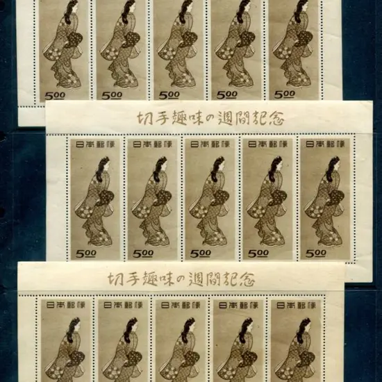 Japan 1948 Philatelic Week 5y "Beauty Looking ...