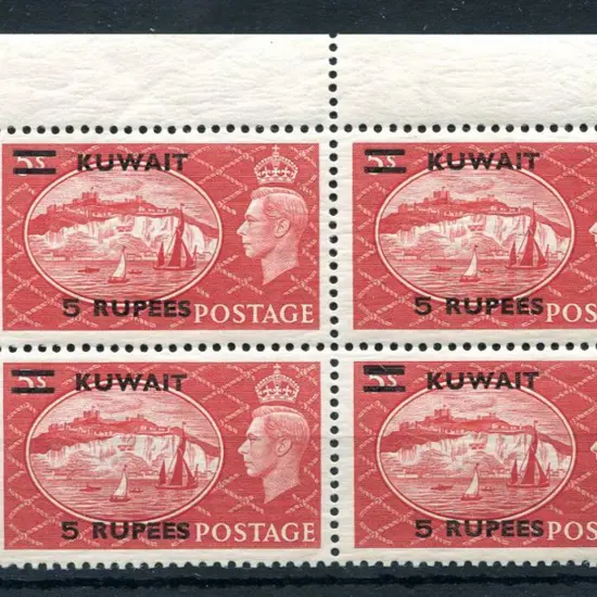 Kuwait 1951 5/- red KGVI in top left marginal ...