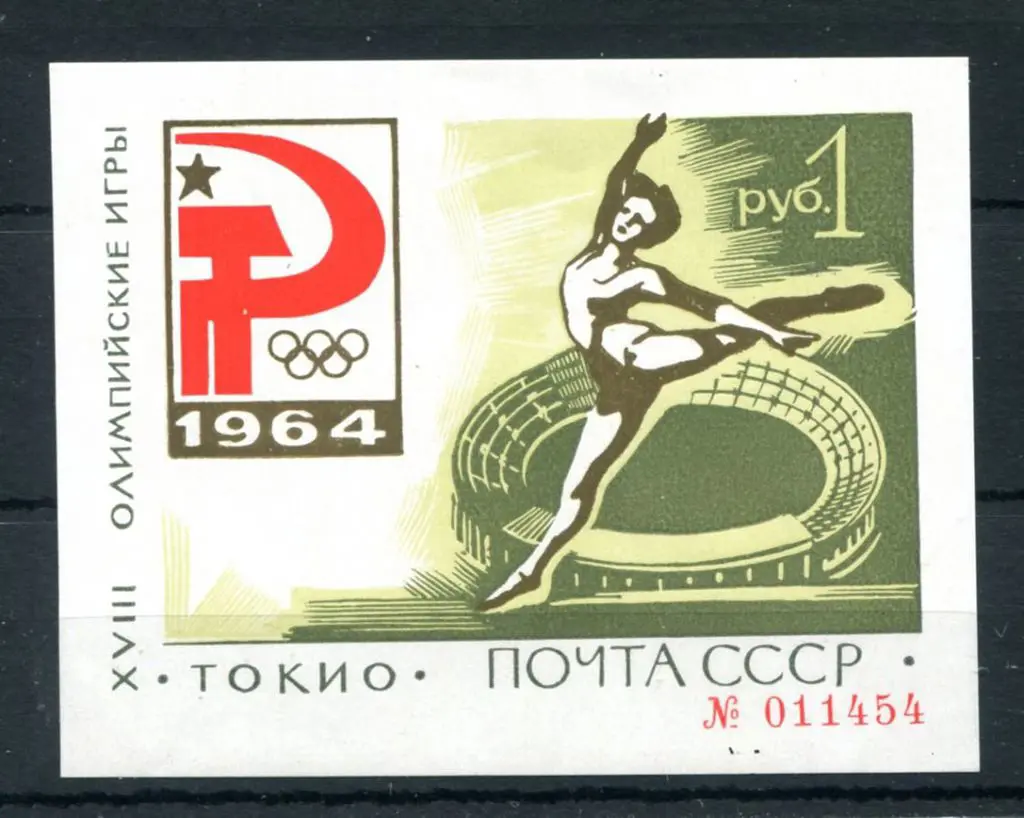 Russia 1964 1r Olympic Games M/S with green ... Image 1++
