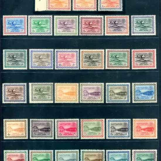 Saudi Arabia 1960/61 Defins to 200p Gas Oil Plant ...