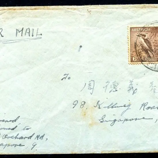 1958 (16th Dec) "Air Mail" endorsed cover to ...