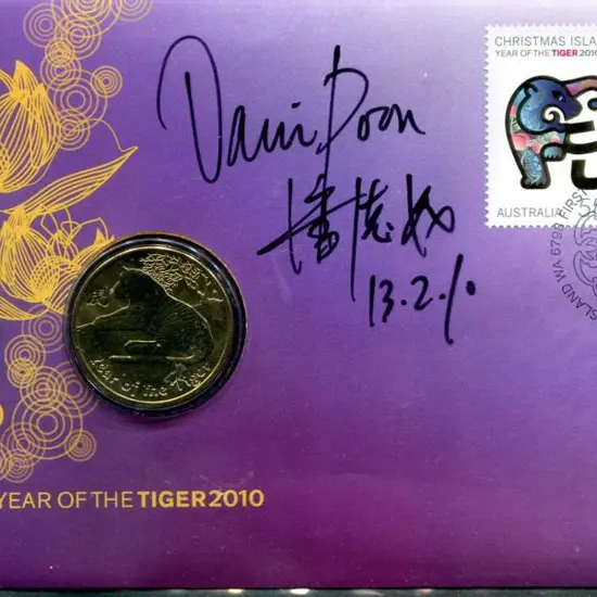 2011 (11th Jan) Year of the Tiger with stamp pair ...