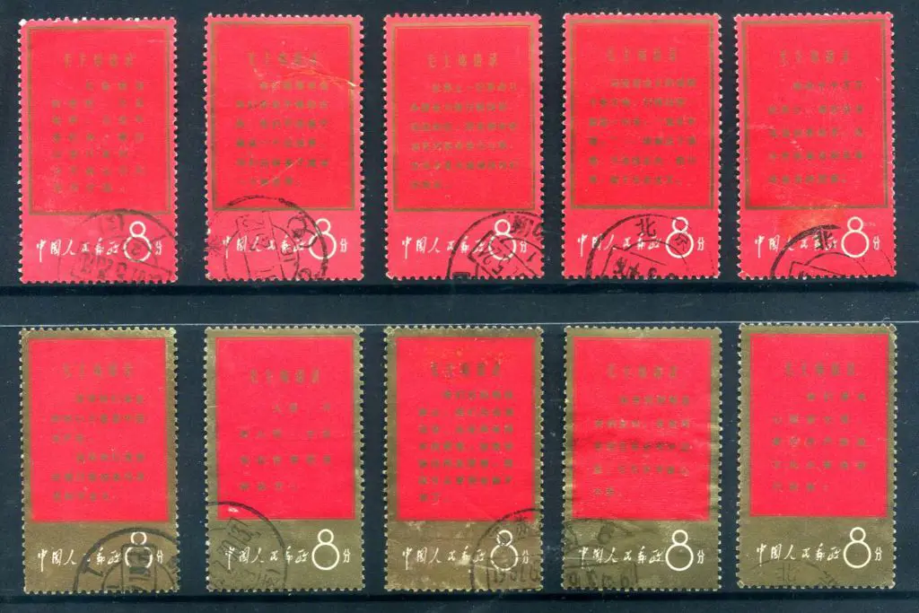 China 1967 8f Thoughts of Mao Tse-tung with both ... Image 1++