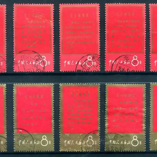 China 1967 8f Thoughts of Mao Tse-tung with both ...