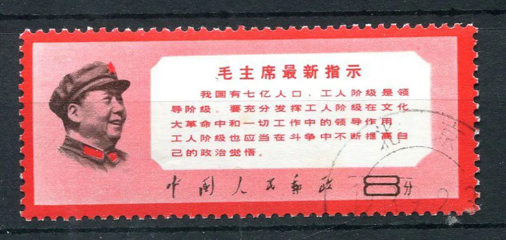 China 1968 8f "Thoughts of Mao Tse-tung" CTO with ... Image 1++