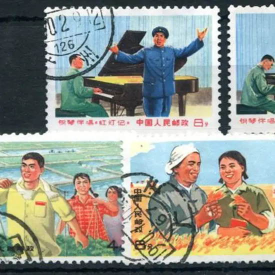 China 1968 8f Mao Tse-tung Words, 1969 Red Lantern ...