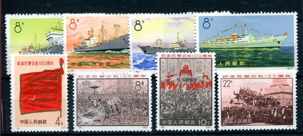 China 1971 Paris Commune Cent. set of 4, 22f ... Image 1++
