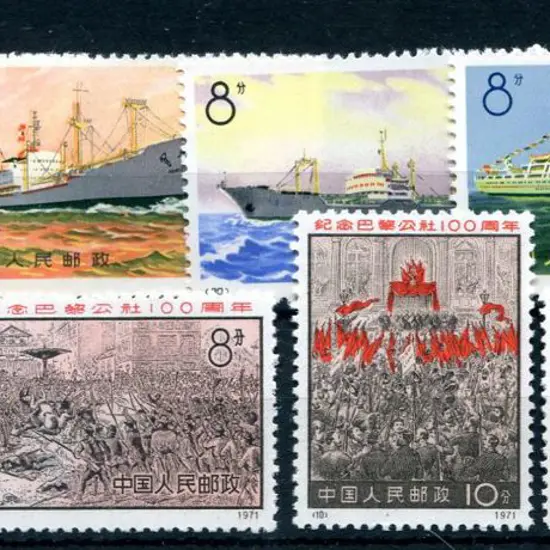 China 1971 Paris Commune Cent. set of 4, 22f ...