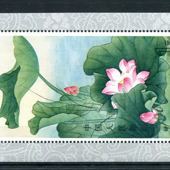 China 1980 1y Lotus Painting - "Fresh Lotus on ...