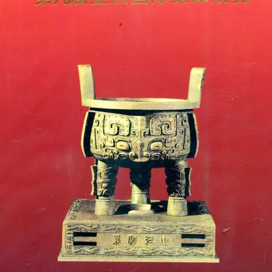 China 1996 China '96 Int Stamp Exhib M/S ovptd in ...