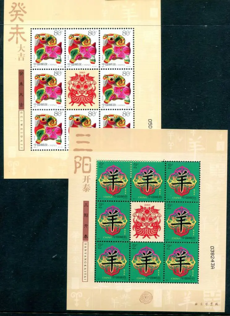 China 2003 Year of the Goat pair in 2 sheetlets of ... Image 1++